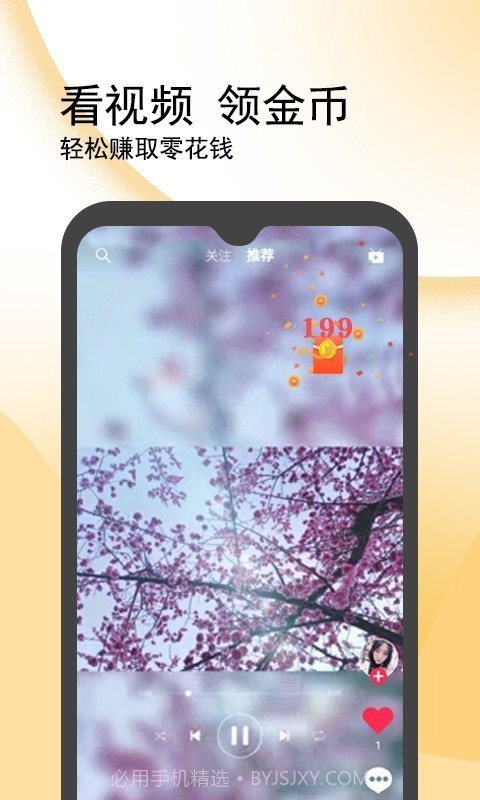 闪鸭短视频截图1 闪鸭短视频截图1
