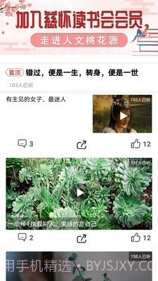 慈怀读书会截图3 慈怀读书会截图3