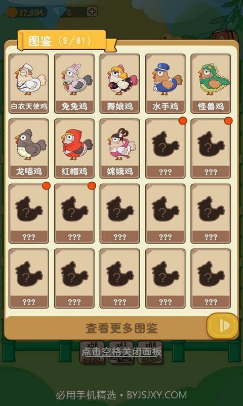 王美丽的养殖场截图4 王美丽的养殖场截图4