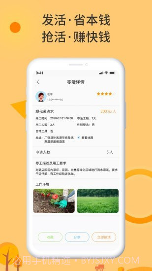 零灵发截图2 零灵发截图2