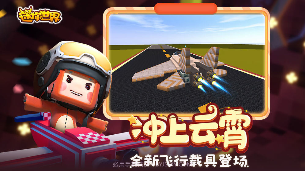 迷你世界0.46.1野人伙伴截图3 迷你世界0.46.1野人伙伴截图3