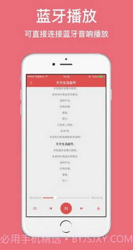 配音(配音培训班)V1.5.1078 安卓免费版截图2 配音(配音培训班)V1.5.1078 安卓免费版截图2