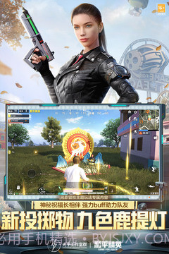 和平精英天文漫游体验服截图3