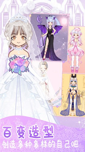 时尚换装少女截图2