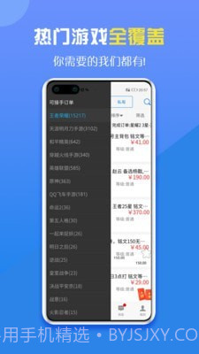 咕噜代练截图5 咕噜代练截图5