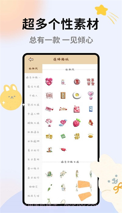 手帐多多截图1 手帐多多截图1
