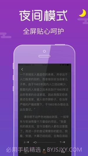 无忧书城截图2 无忧书城截图2
