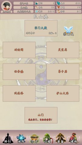 问道仙途手游截图4 问道仙途手游截图4