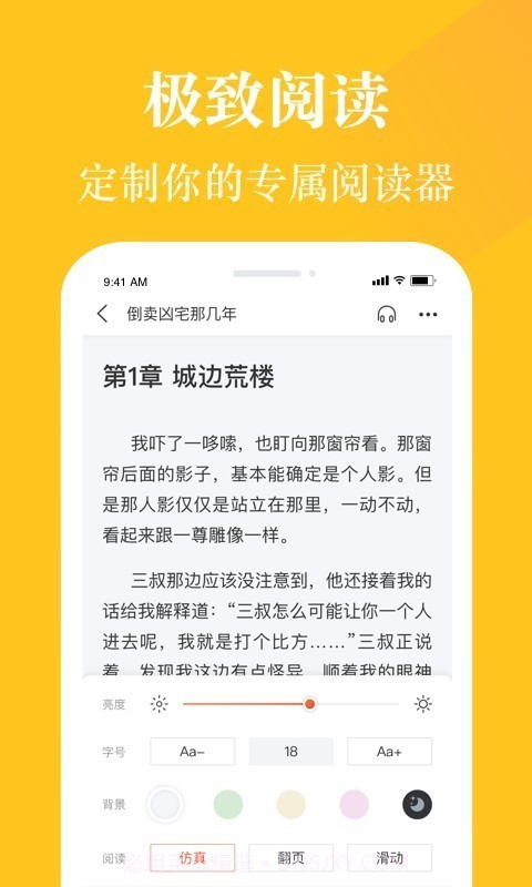 奇迹小说app截图5 奇迹小说app截图5