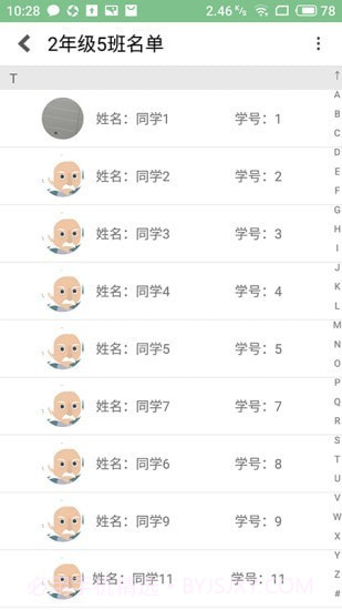 56号教室截图3 56号教室截图3