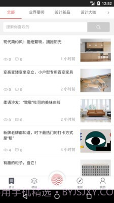 几案设计截图2 几案设计截图2