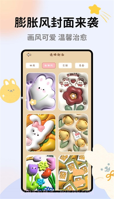 手帐多多截图2 手帐多多截图2