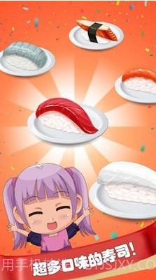 托卡生活寿司店截图2 托卡生活寿司店截图2