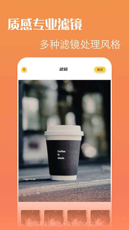 PS改图宝截图3 PS改图宝截图3