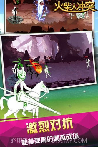 火柴人冲突中文版截图4