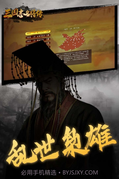 三国志名将传截图4 三国志名将传截图4