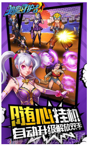 猎魔守护者下载-猎魔守护者BT版 安卓免费版截图3 猎魔守护者下载-猎魔守护者BT版 安卓免费版截图3