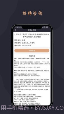 跃诚兼职截图5 跃诚兼职截图5