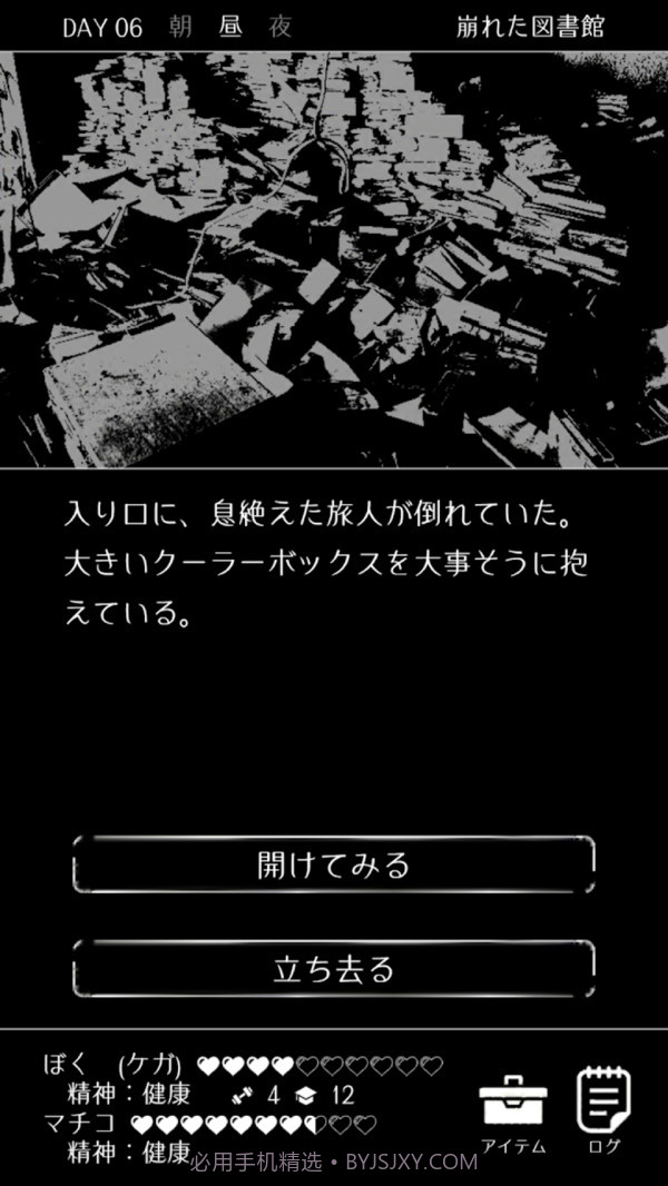 终焉世界与你我截图3 终焉世界与你我截图3