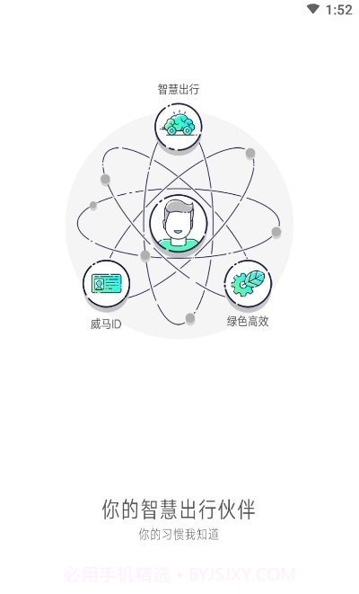 大雁出行截图3 大雁出行截图3