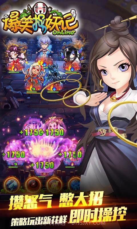 爆笑捉妖记截图4 爆笑捉妖记截图4