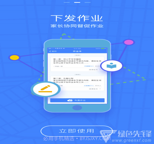 关爱未来app(关爱未来教师端)V2.0.2 手机版截图3 关爱未来app(关爱未来教师端)V2.0.2 手机版截图3