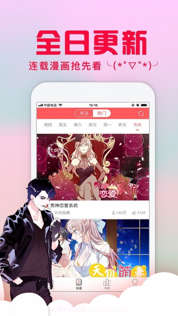 风车漫画截图3 风车漫画截图3