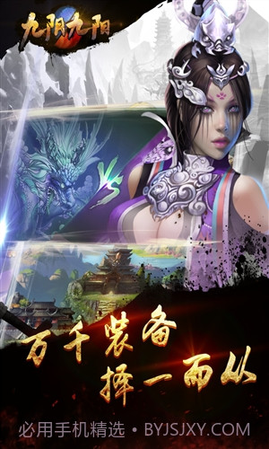 九阴九阳截图5 九阴九阳截图5