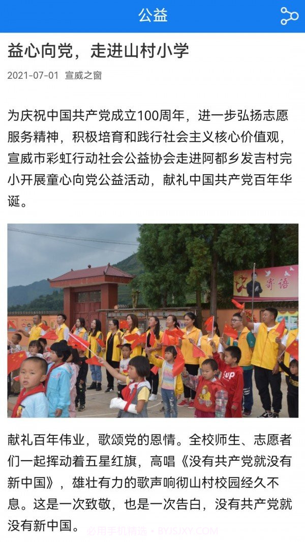 宣威之窗截图4 宣威之窗截图4