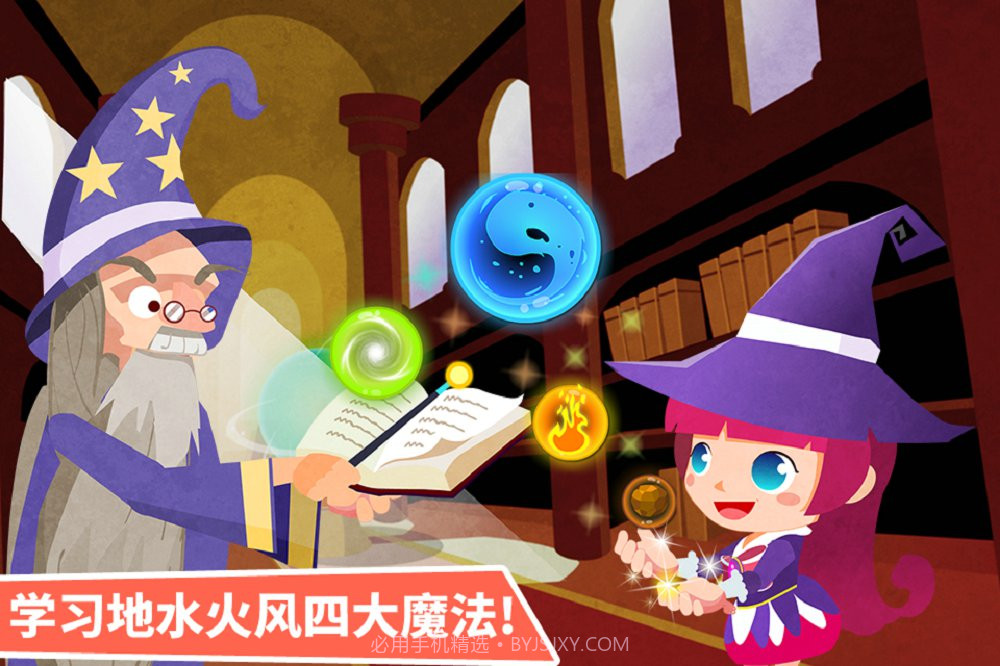 小魔女大冒险截图4