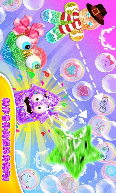 史莱姆橡皮泥截图2 史莱姆橡皮泥截图2