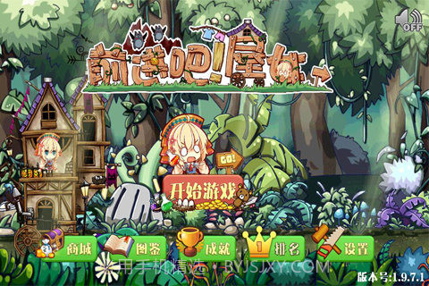 前进吧！屋女无限内购截图1