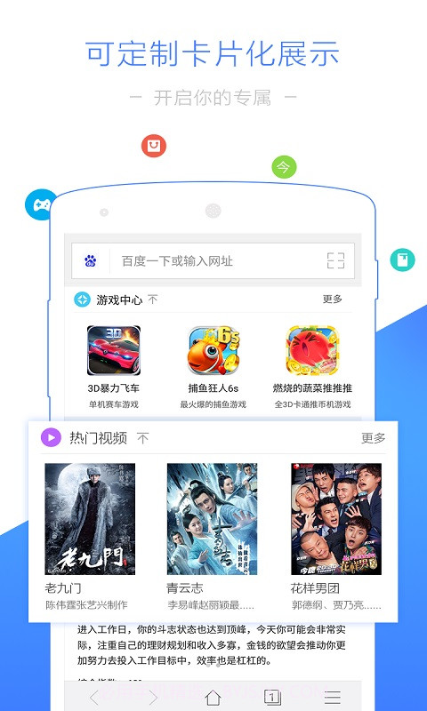 净网浏览器截图2 净网浏览器截图2