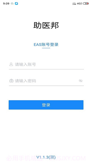助医邦安卓截图1 助医邦安卓截图1