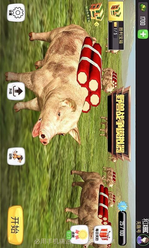 野兽战争模拟器截图1 野兽战争模拟器截图1