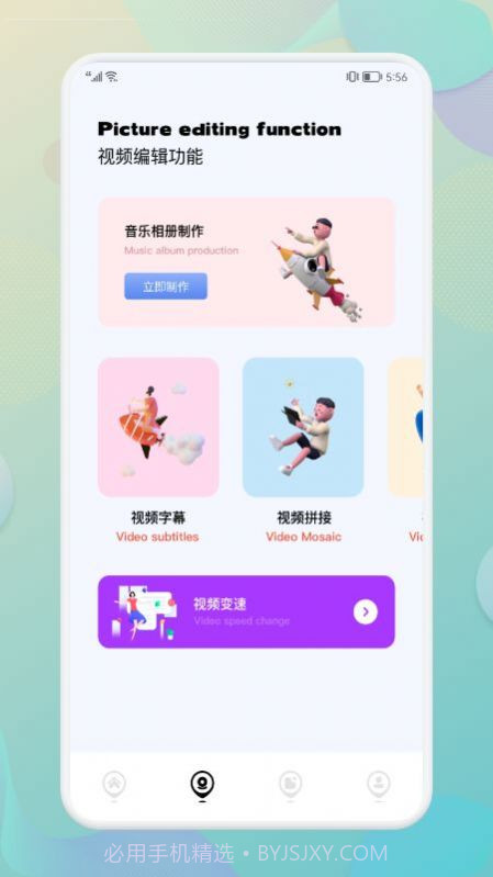 快压全能王截图3 快压全能王截图3