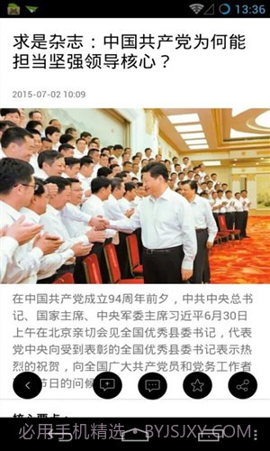 浙江新闻截图1 浙江新闻截图1