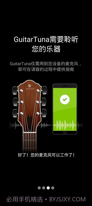 guitartuna吉他调音器2023截图2 guitartuna吉他调音器2023截图2