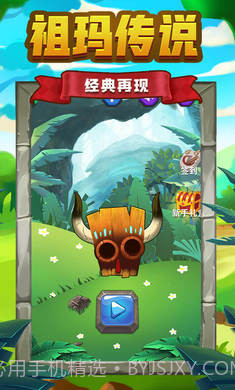 祖玛传说截图2 祖玛传说截图2