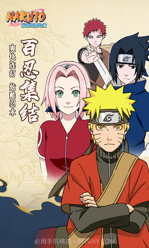 忍者必须火隐截图5 忍者必须火隐截图5