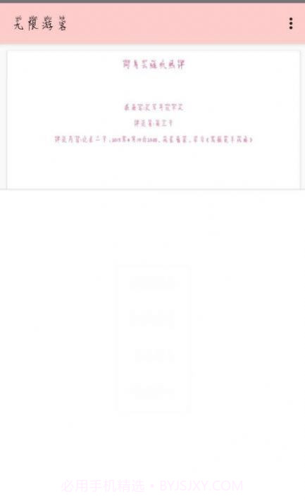 无限游客登录截图1 无限游客登录截图1