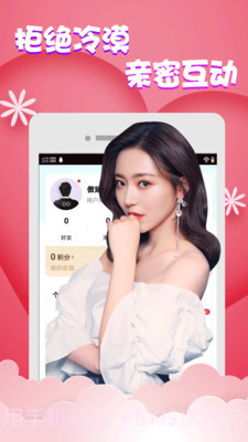 附近聊聊截图4 附近聊聊截图4