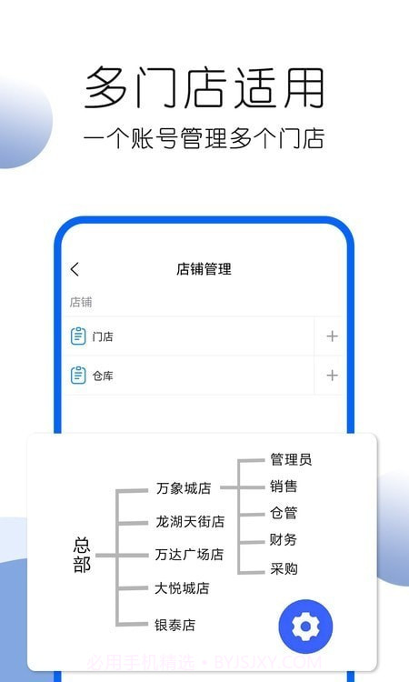 叮咚好生意截图4 叮咚好生意截图4