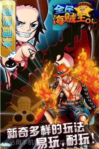 全民海贼王截图3 全民海贼王截图3