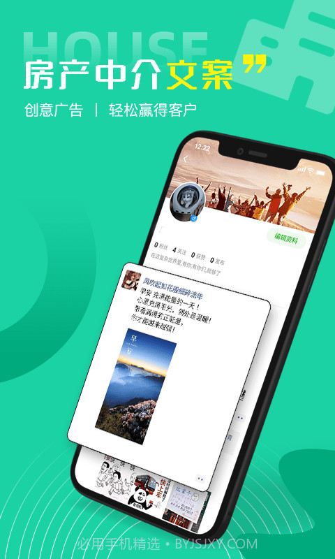 每日一句好句子截图3 每日一句好句子截图3