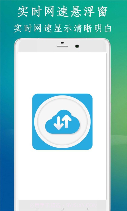 实时网速悬浮窗截图2 实时网速悬浮窗截图2