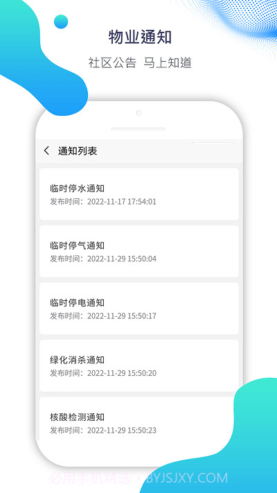 ai比邻截图4 ai比邻截图4