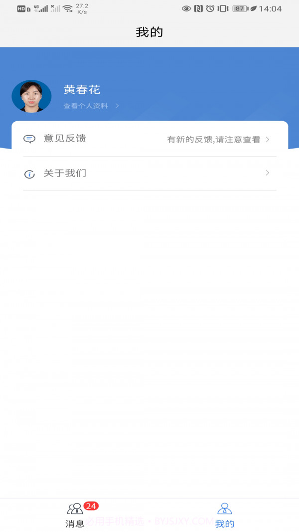 诉呗律师版截图1 诉呗律师版截图1