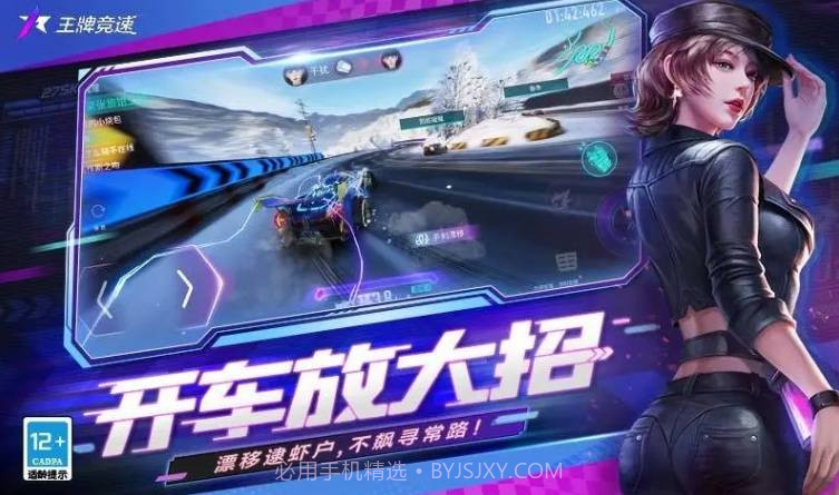 王牌竞速九游版截图3 王牌竞速九游版截图3