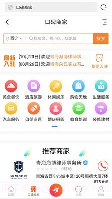 青海热线截图3 青海热线截图3